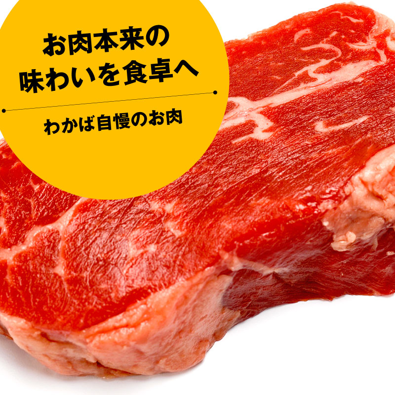 精肉