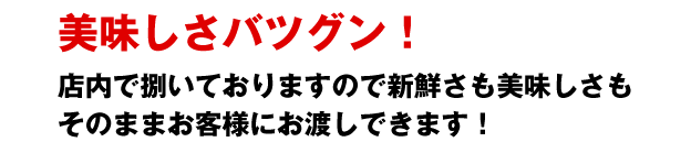 肉のわかば広面店