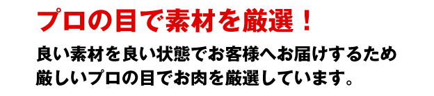 肉のわかば広面店